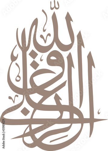 Al Rizqu Al Allah