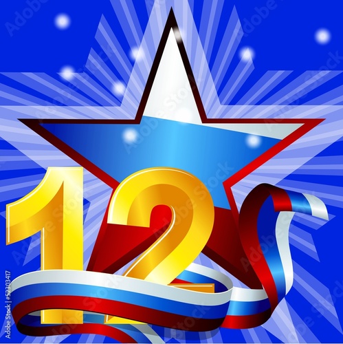 12 июня День России