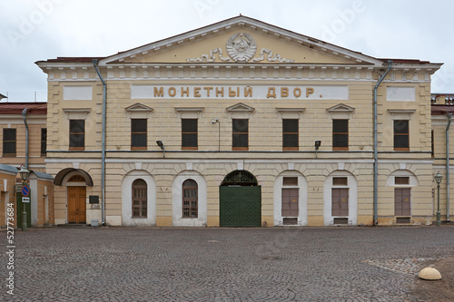 Saint Petersburg Mint