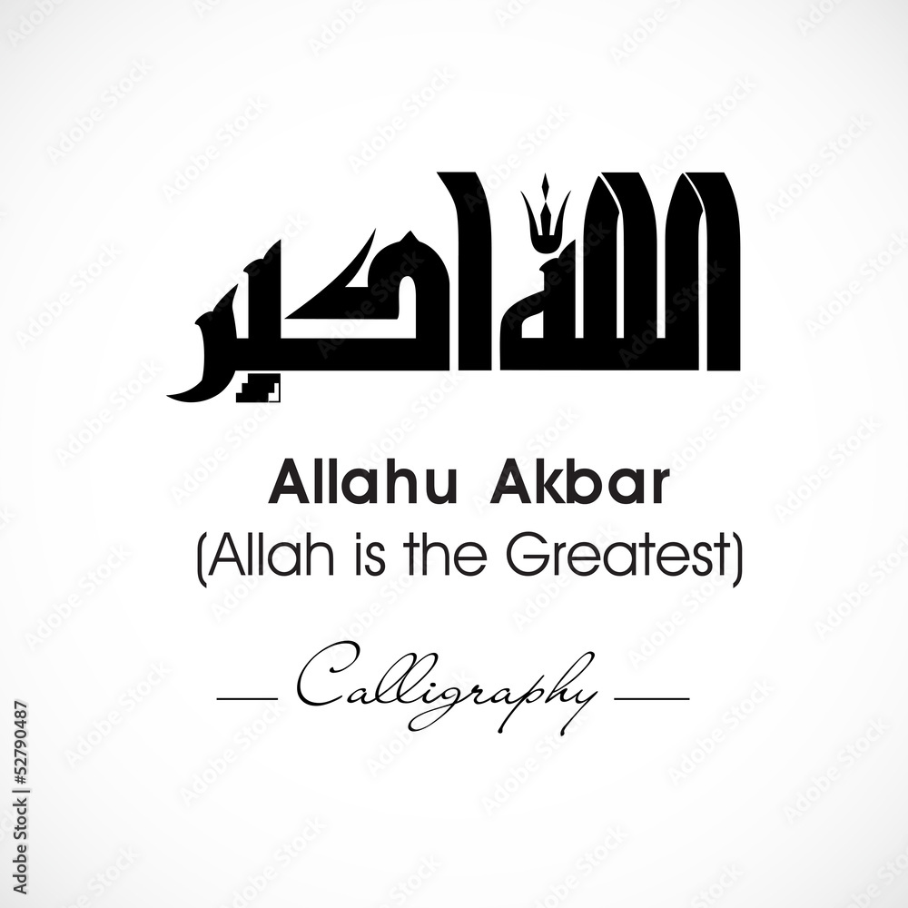 allahu akbar in arabic calligraphy