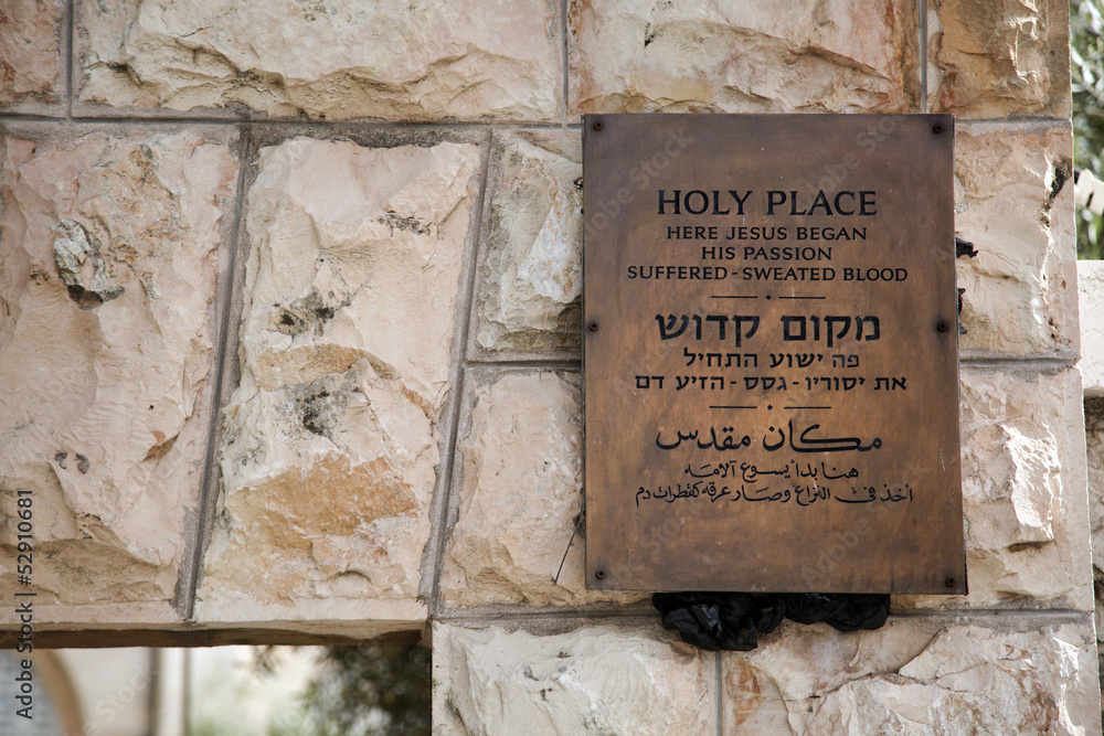 Gethsemane Entrance