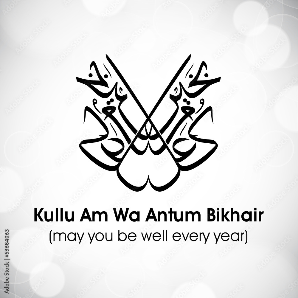 Arabic Islamic calligraphy of dua(wish) Kullu Am Wa Antum Bikhai Arabic Islamic calligraphy of dua(wish) Kullu Am Wa Antum Bikhai