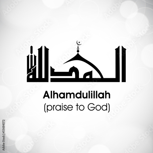 Arabic Islamic calligraphy of dua(wish) Alhamdulillah ( praise t