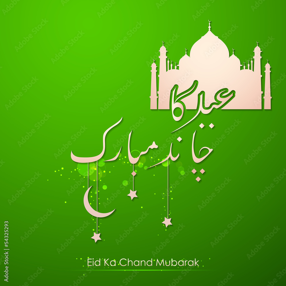 Eid ka Chand Mubarak Background Eid ka Chand Mubarak Background