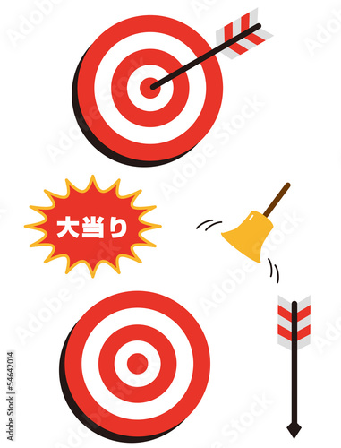 的当て　大当たり　