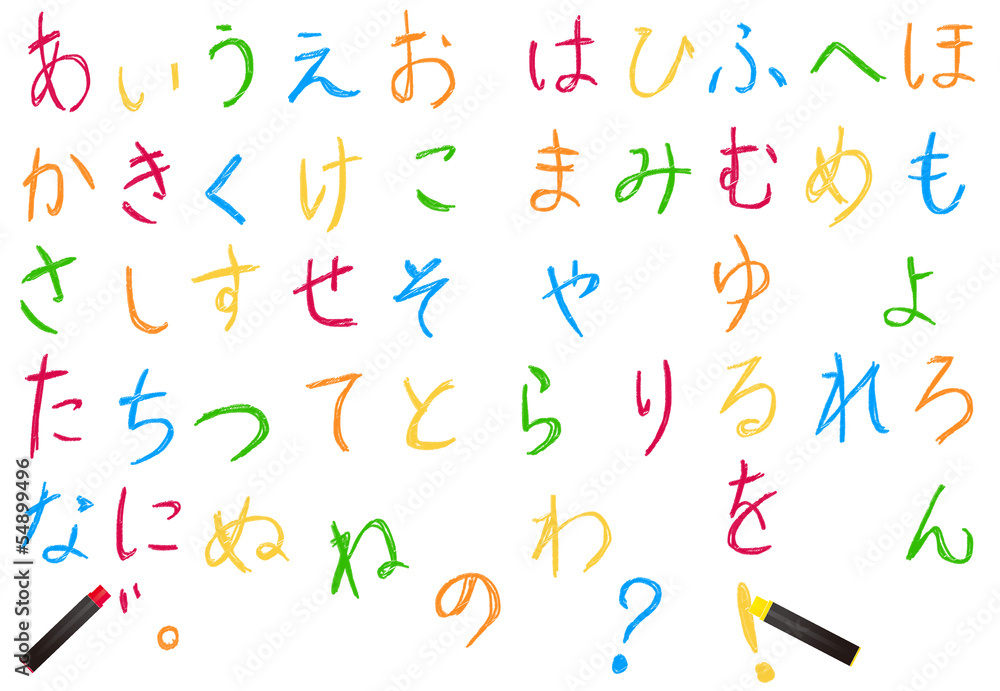 落書き風のひらがな 47文字 Stock ベクター Adobe Stock