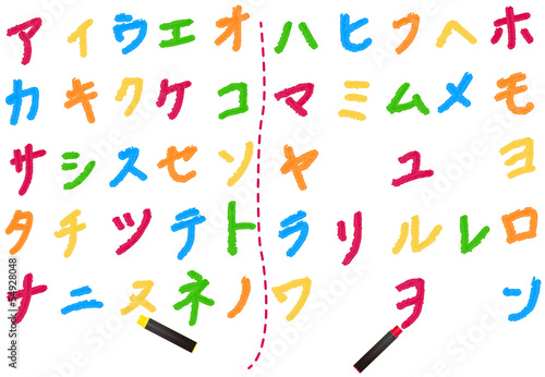 落書き風のカタカナ/47文字