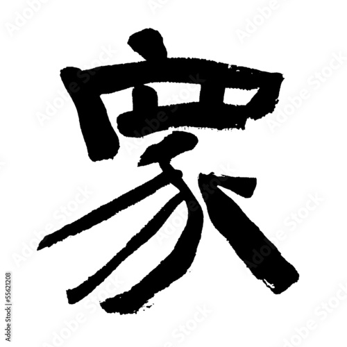 Chinese calligraphy
