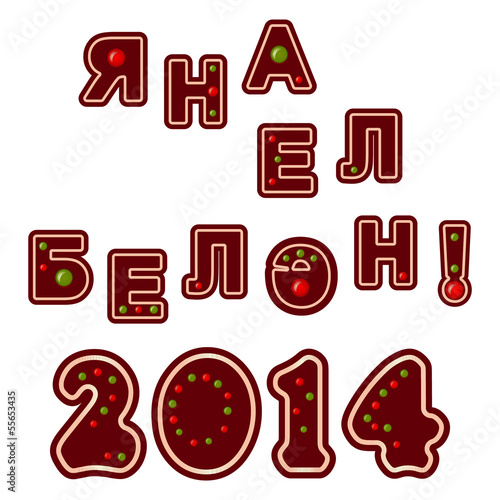 Tatar_new_year_2