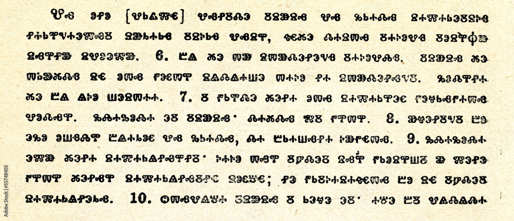 Glagolitic alphabet (Codex Assemanius, Johannes IV)