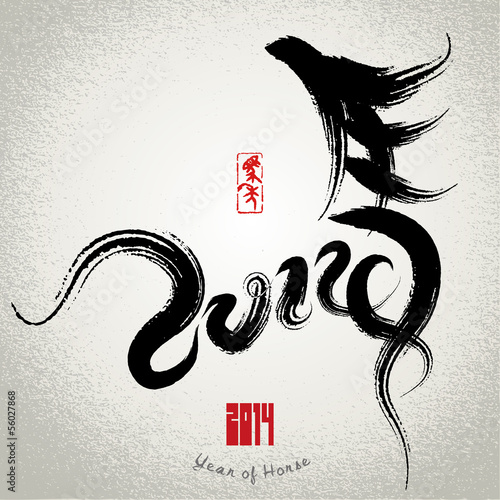 2014: Vector Chinese Year of Horse, Asian Lunar Year