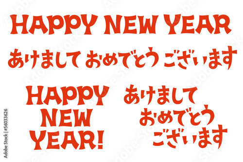 Wallpaper Mural あけましておめでとうございます Torontodigital.ca