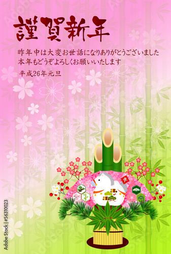 午　門松　松竹梅　桜