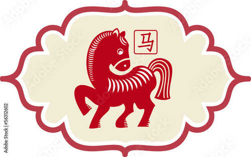 Fototapeta Naklejka Na Ścianę i Meble -  Chinese traditional horse as symbol of year 2014