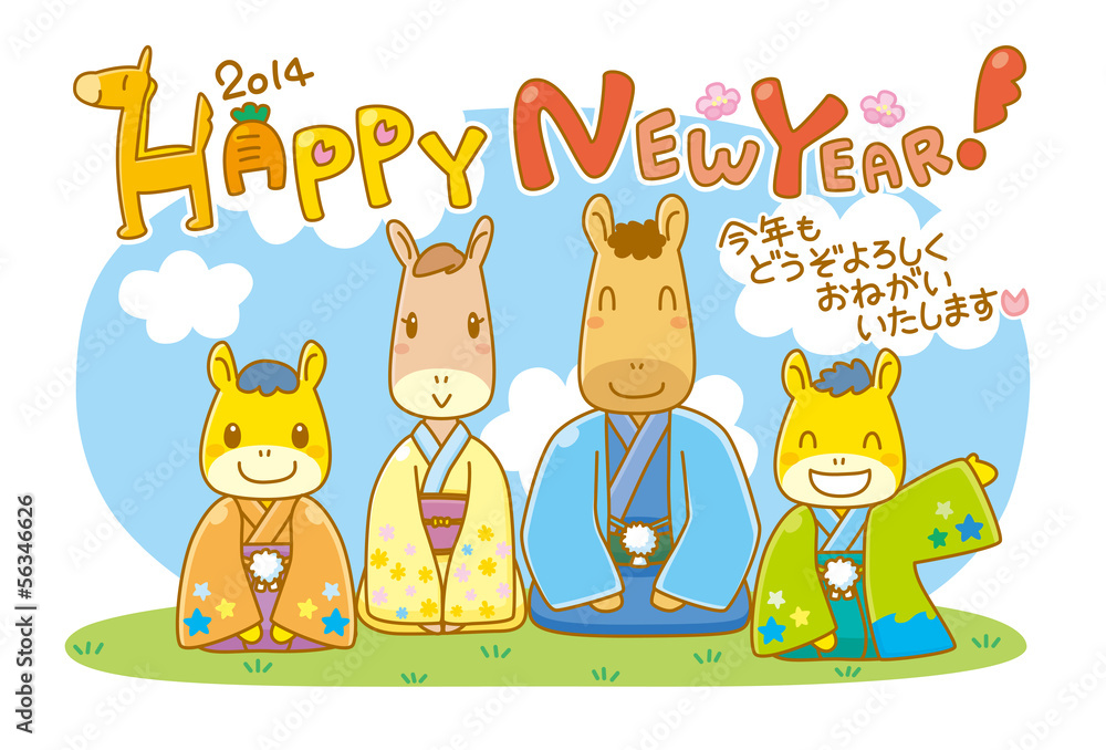 Obraz premium 2014年賀状 兄弟