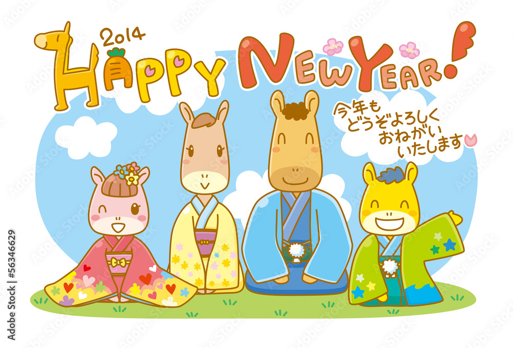 Naklejka premium 2014年賀状 四人家族