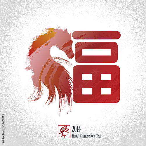 Chinese New Year greeting card background: Chinese character for