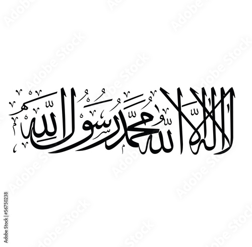 la ilahe illallah