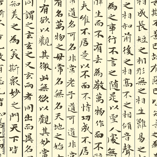 Seamless background of scroll with hieroglyphs.