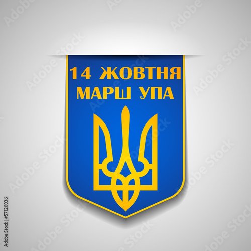 14 October anniversary of the Ukrainian Insurgent Army photo