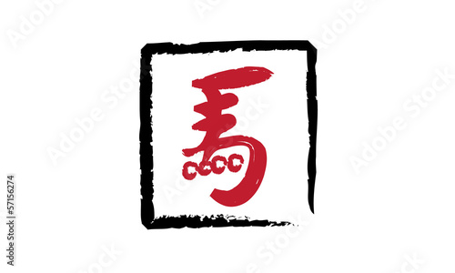 Cheval signe chinois
