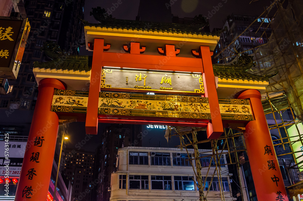 Gate of Temple Street - Hong Kong Gate of Temple Street - Hong Kong