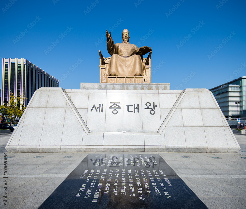 Naklejka premium Pomnik króla Sejonga