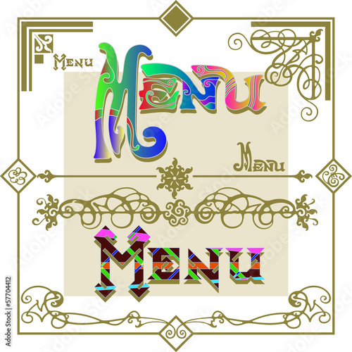 меню