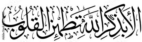 Arabic Caligraphy