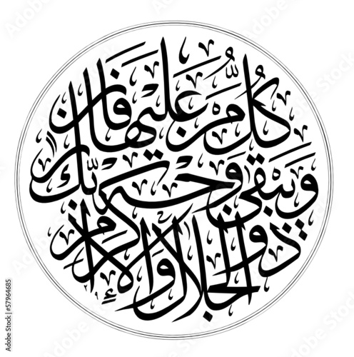 Arabic Caligraphy