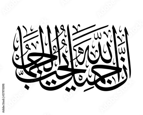 Arabic Caligraphy