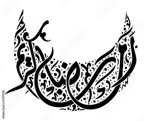 Arabic Caligraphy