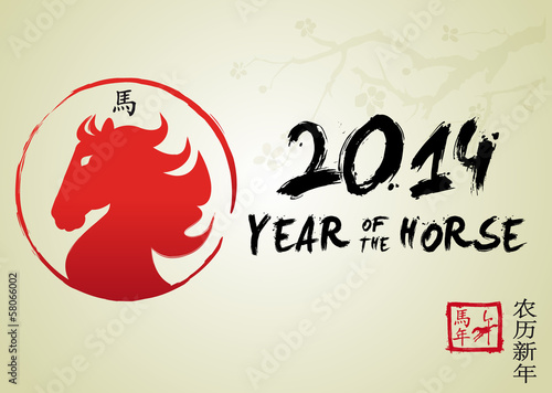 2014 - Year of the Horse - Chinese New Year
