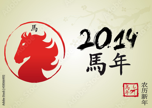 2014 - Année du Cheval - Nouvel An Chinois
