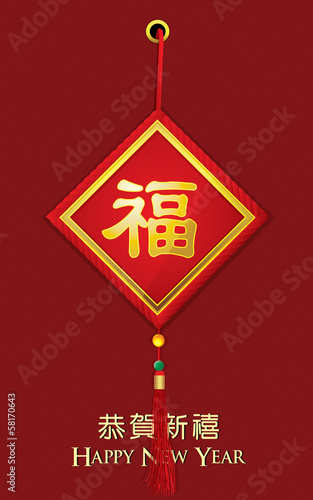 Chinese New Year Greeting Card with Good Luck Symbol