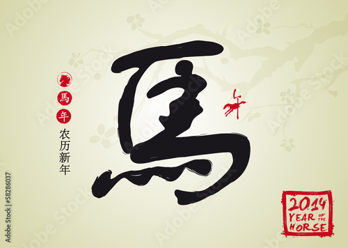2014 - Year of the Horse - Chinese New Year