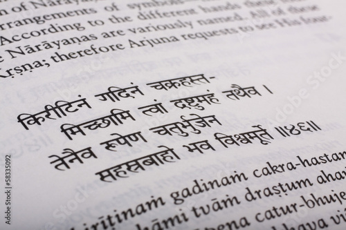 Photos Close-up of text from the Bhagavad Gita