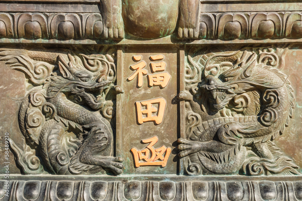 twin dragons and chinese characters