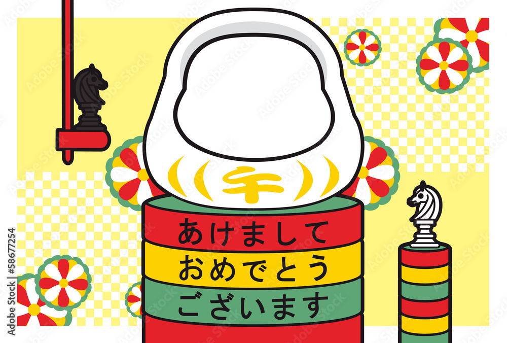 14年午年完成年賀状テンプレート だるまおとしあけましておめでとうございます 写真フレーム年賀状 Stock ベクター Adobe Stock 14年午年完成年賀状テンプレート だるまおとしあけましておめでとうございます 写真フレーム年賀状 Stock ベクター Adobe Stock