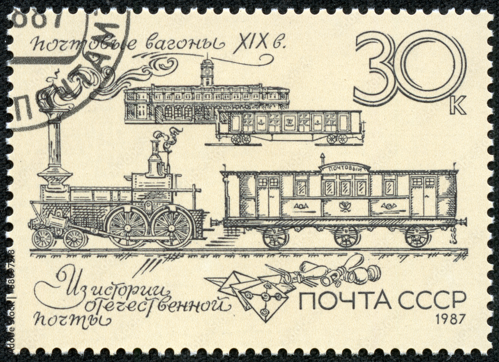 Stamp printed in the USSR shows postal wagons XIX cenchury