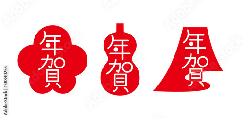 年賀 梅,瓢,富士山