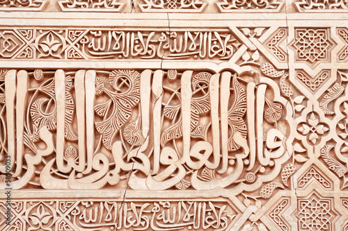 Ancient Arabian Inscription