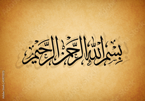 Albasmala ( basmala ) - In the name of God, Arabic calligraphy