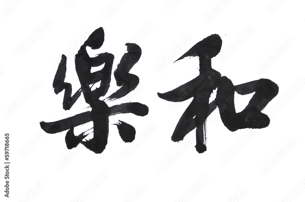 Chinese character