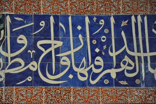 Topkapi Palace: a detail