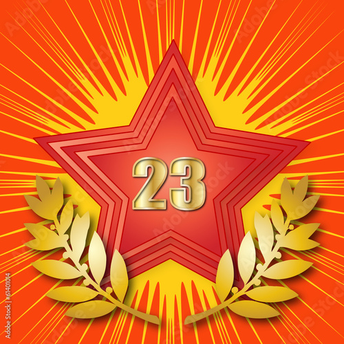 23 февраля2