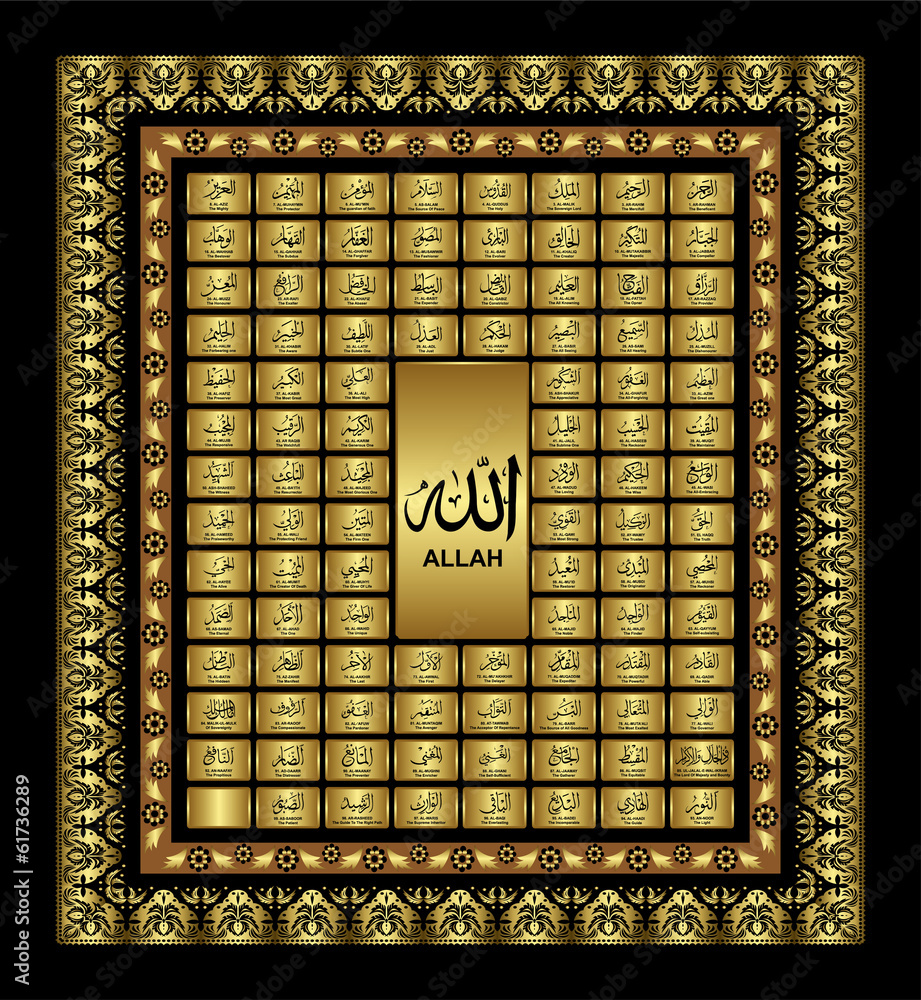 Картина 99 имен аллаха