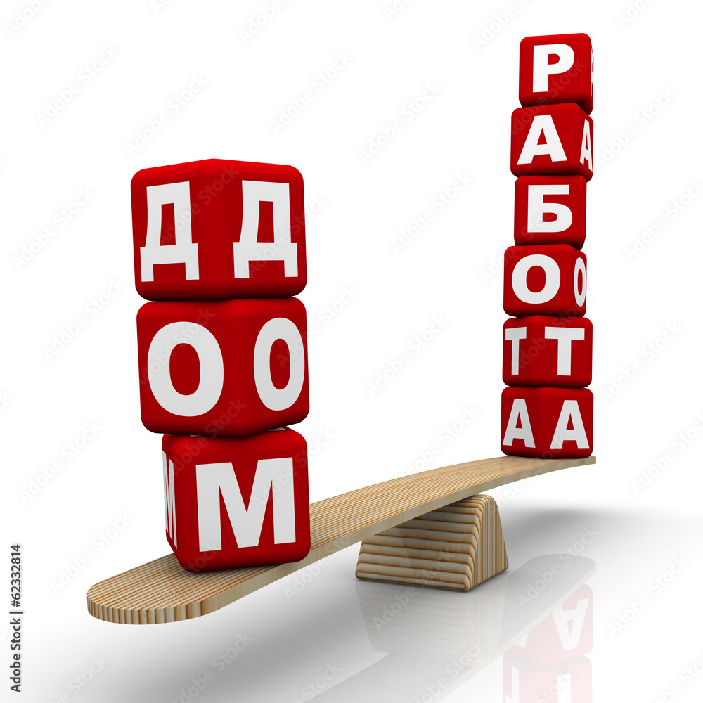 Дом и работа. Слова из кубиков взвешиваются на весах