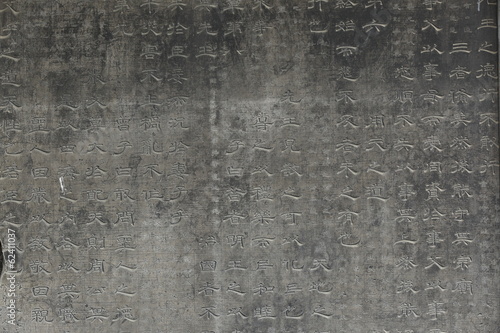 stone tablet forest in xian, china photo