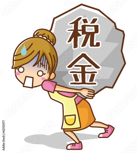 税金　女性